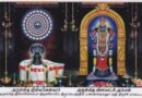 thiruppaingeeli-shivathuli