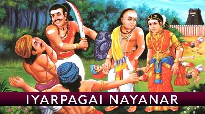 Iyarpagai-Nayanar-63naayanmarkal-puranam-story-history