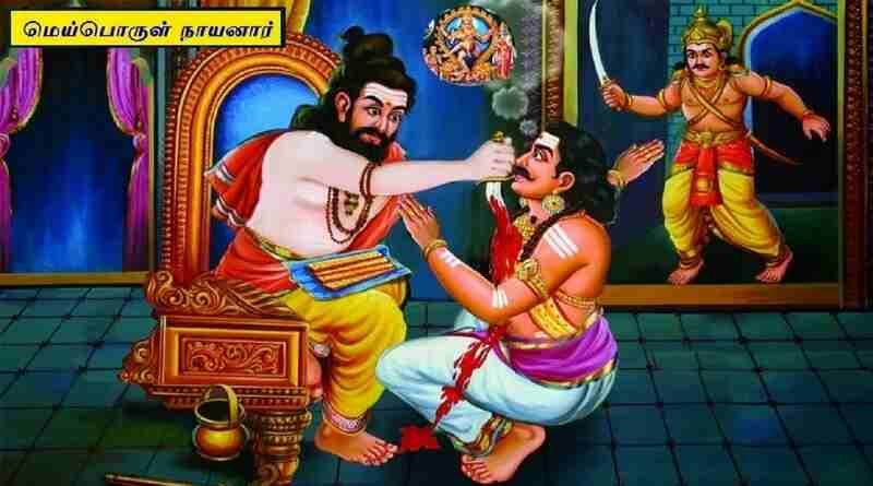 mei-porul-nayanar-story-history-tamil-images-shivathuli