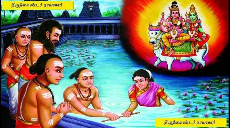 thiruneelakanda-nayanar-history-tamil-story